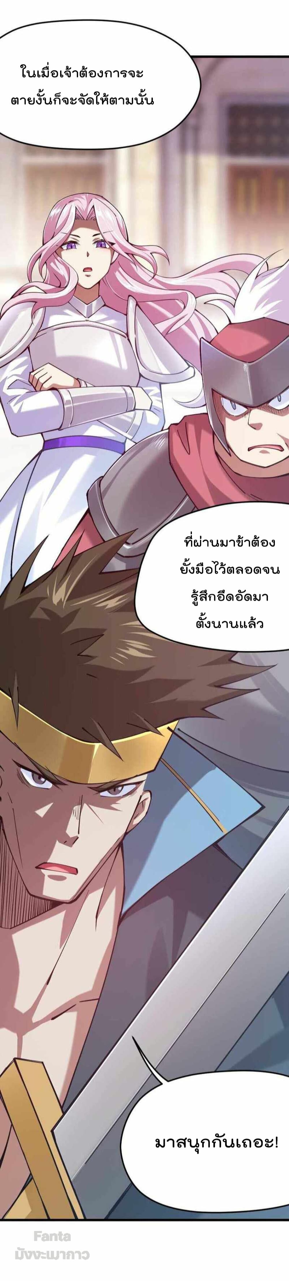 Sword God’s Life Is Not That Boring 36 (16)